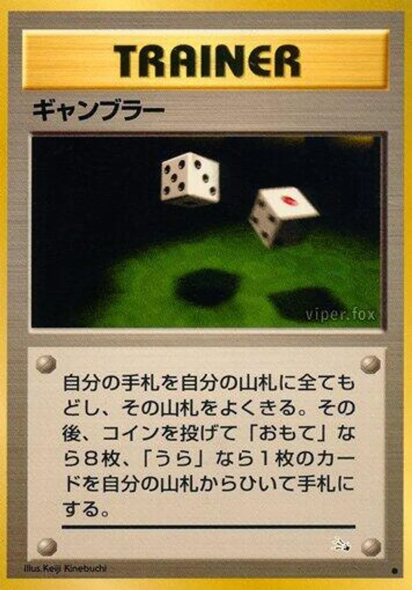 Gambler 「MYSTERY_OF_THE_FOSSILS No. 045」「JP」